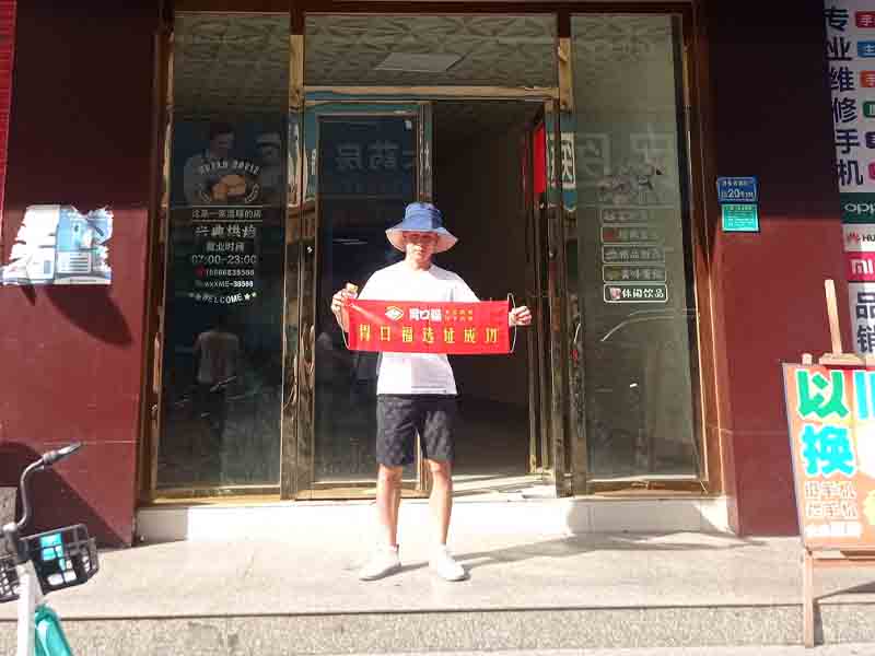 開餃子云吞加盟店，選址很關鍵！恭喜加盟商選定旺鋪
