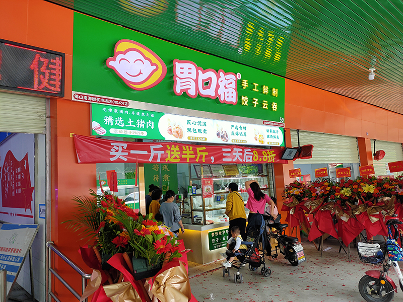 加盟餃子云吞店該如何選址？這6點很重要！